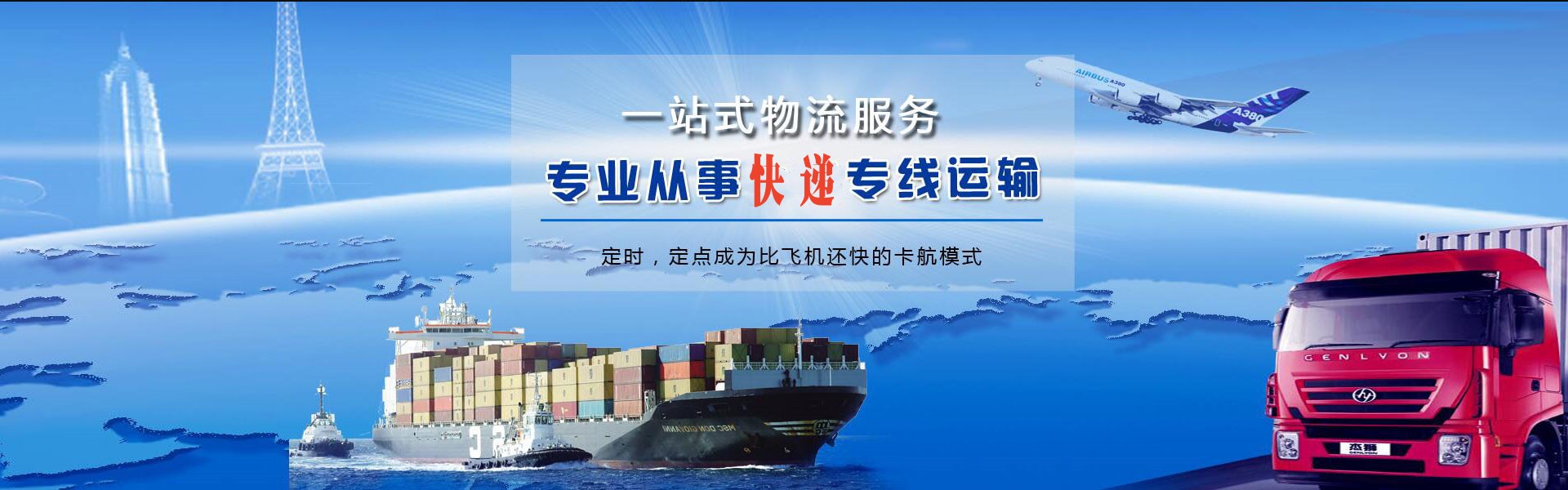 岳池到克罗地亚物流公司-岳池至克罗地亚物流专线-岳池空运到克罗地亚-优时通物流有限公司